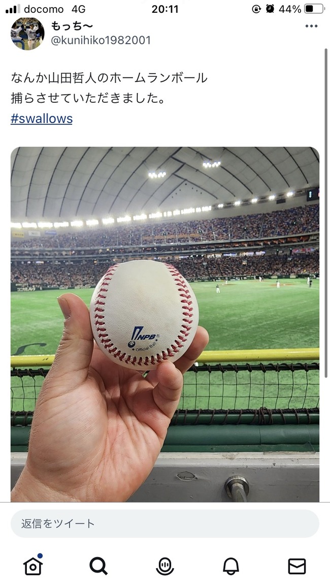 山田哲人 ホームランボール WBC2017