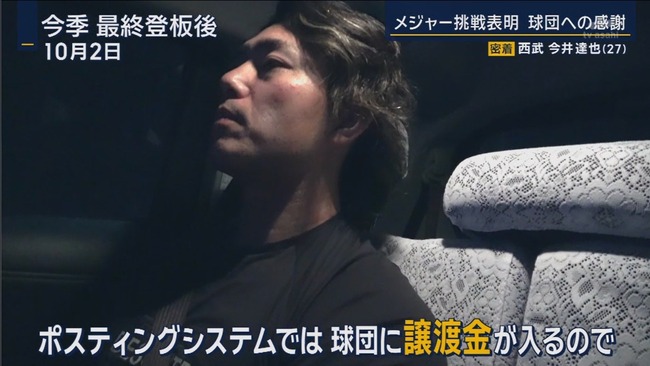 【朗報】今井達也「譲渡金は球団への感謝の証」 【朗報】今井達也「譲渡金は球団への感謝の証」