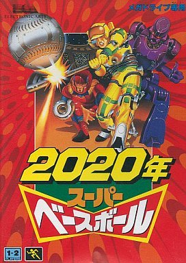 2020年スーパーベースボール