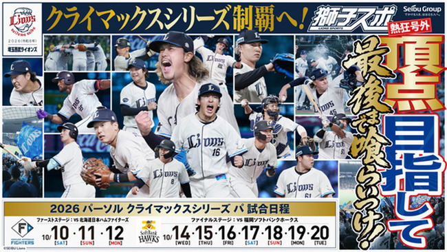 【悲報】埼玉西武ライオンズ(タマブラ)さんの不手際のせいでハムファンがビジチケ買えん模様