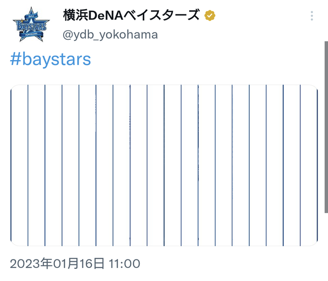 横浜DeNAベイスターズ、謎ツイート