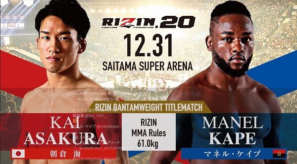 RIZIN