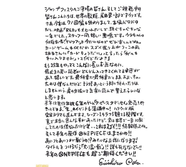 ワンピース原作者「最近また若い読書がどんどん入ってきてくれてる実感があり嬉しいです」
