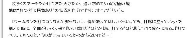 由伸、不敗弾!