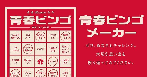 ドコモ