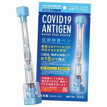 検査キット