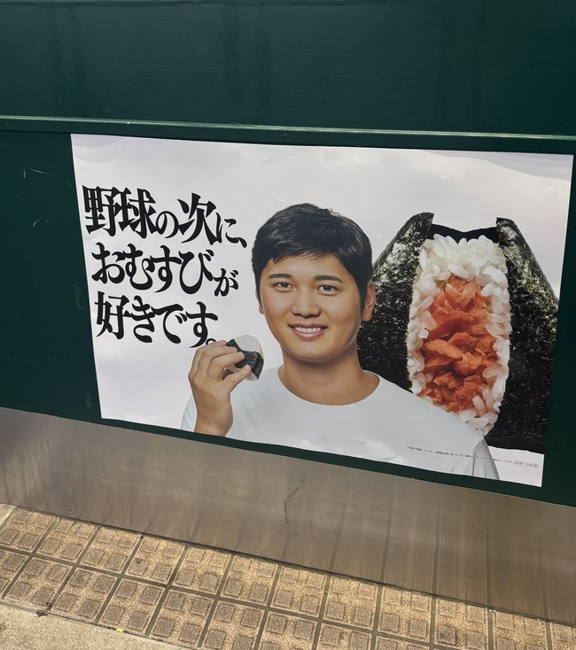 【悲報】大谷、真美子のことはそんなに好きじゃなかった
