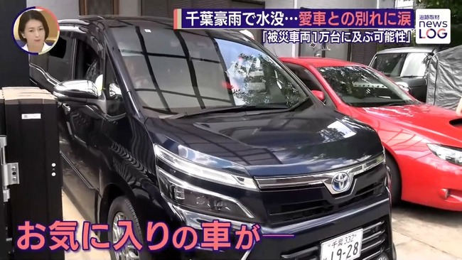 【悲報】千葉豪雨の水没車両、まさかの1万台規模ｗｗｗｗｗｗｗｗｗｗｗ