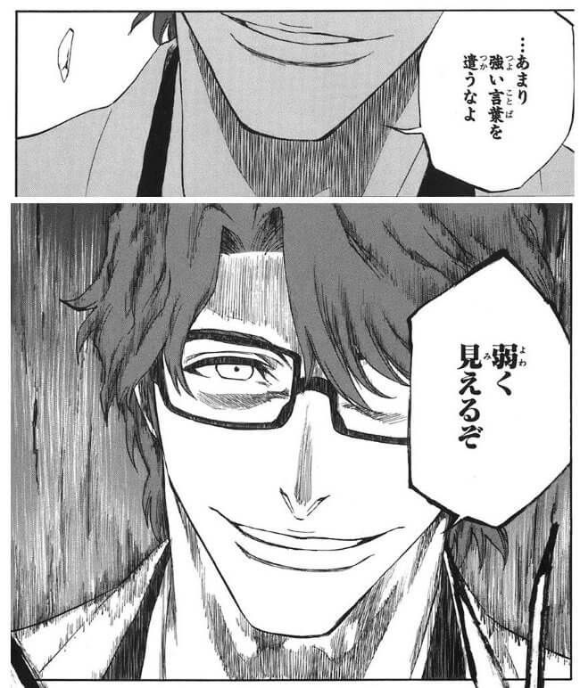 画像 Bleach 初期の藍染惣右介さん ラスボスレベルの存在感を放つ なんｊリーグ