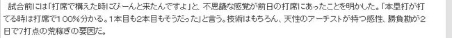 堂林とどめの3ラン!