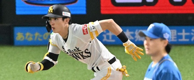 【動画】周東のランニングホームラン内野視点ｗｗｗｗｗｗｗｗｗｗ
