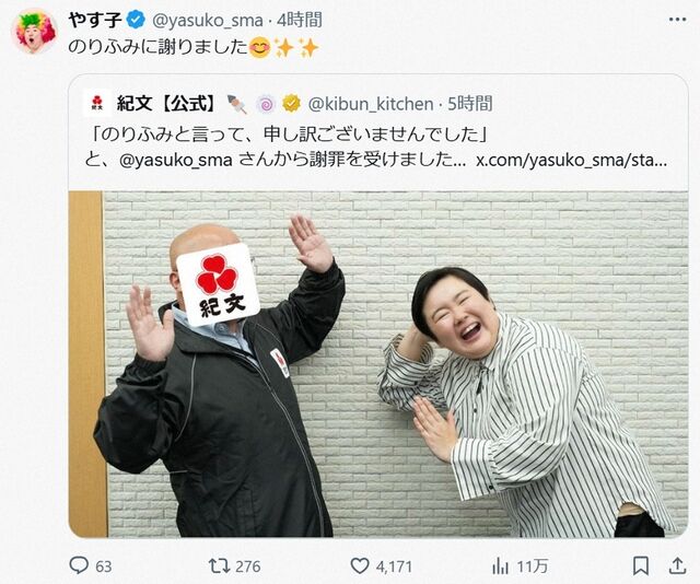 20250514-00000275-spnannex-000-4-view