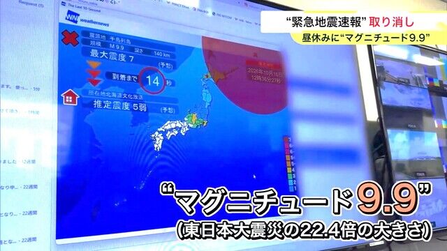 気象庁「マグニチュード9.9の地震が来るぞ！」←これ聞いた時のお前らの感想どんな感じやったんや？