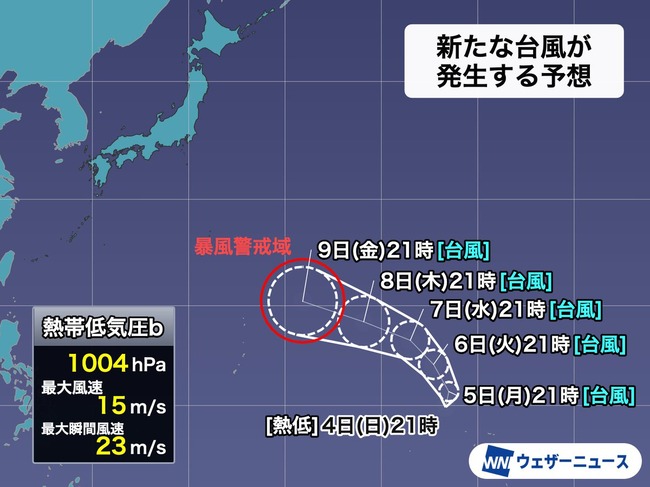  【悲報】台風さん、まだまだ来る模様ｗｗｗｗｗｗｗｗｗ