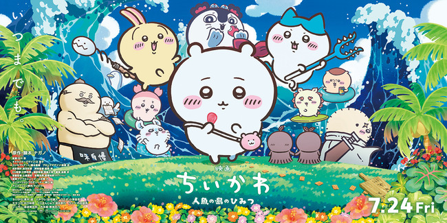 20261013-00096819-kaiyou-000-1-view