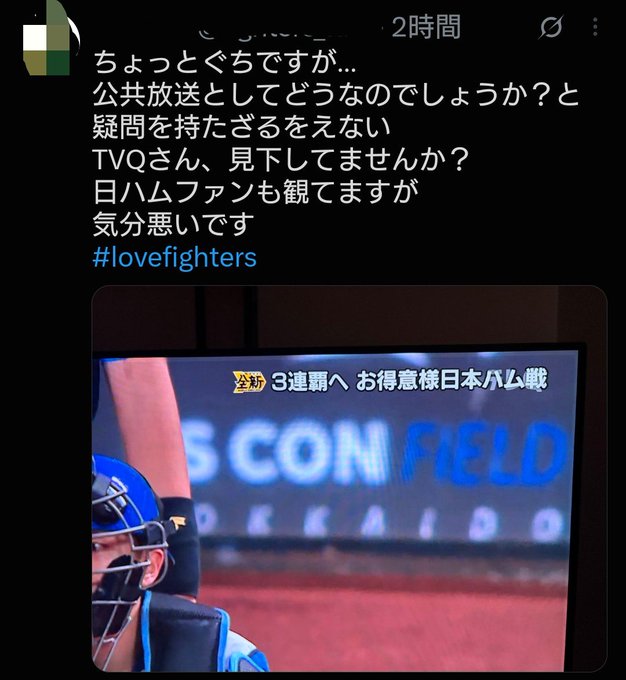 【悲報】ソフトバンクの野球中継、対戦相手への配慮を欠いた表現で謝罪