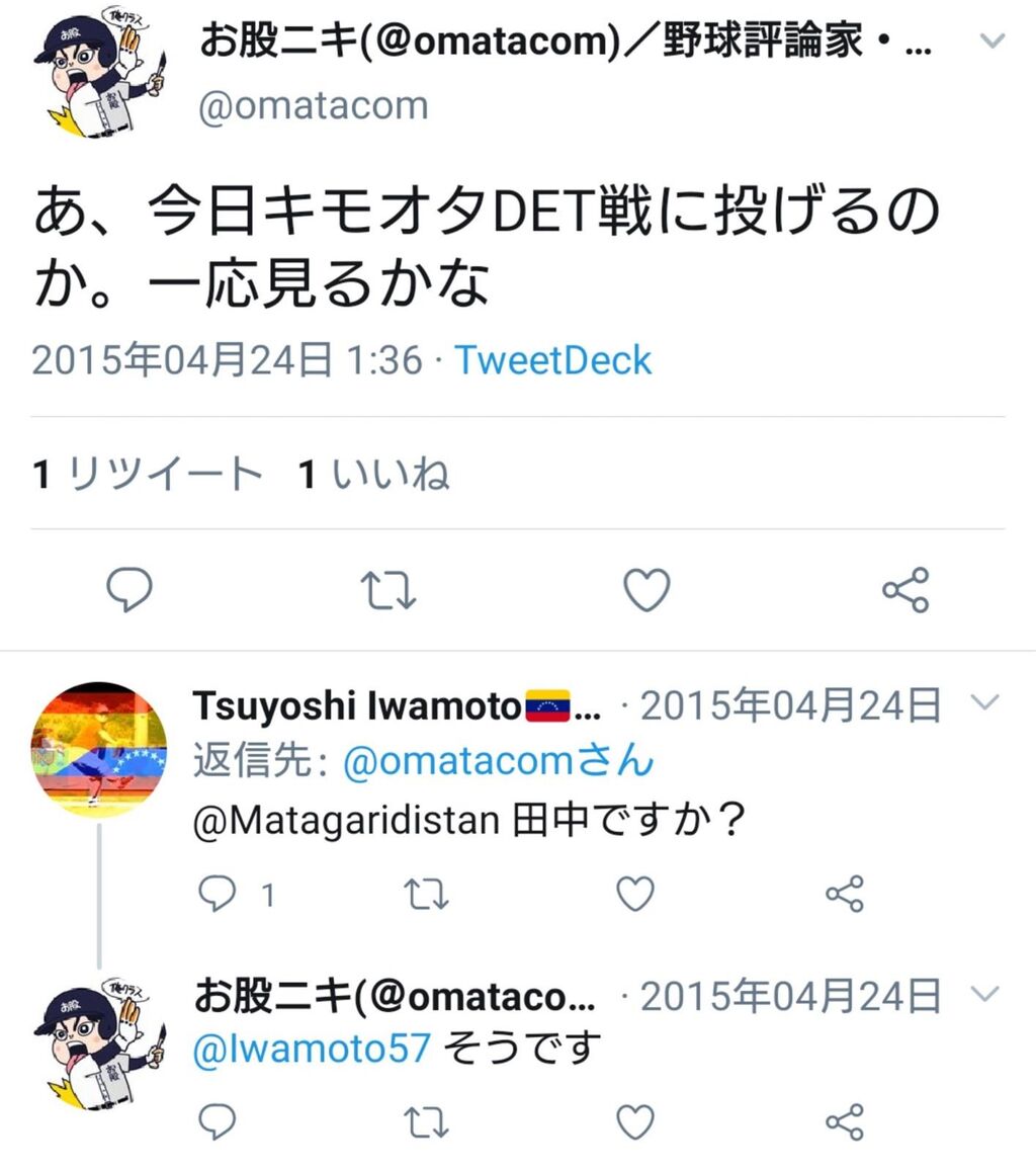 悲報 野球評論家さん 田中マー相手にイキってしまう なんjリーグ 悲報 野球評論家さん 田中マー相手にイキってしまう なんjリーグ