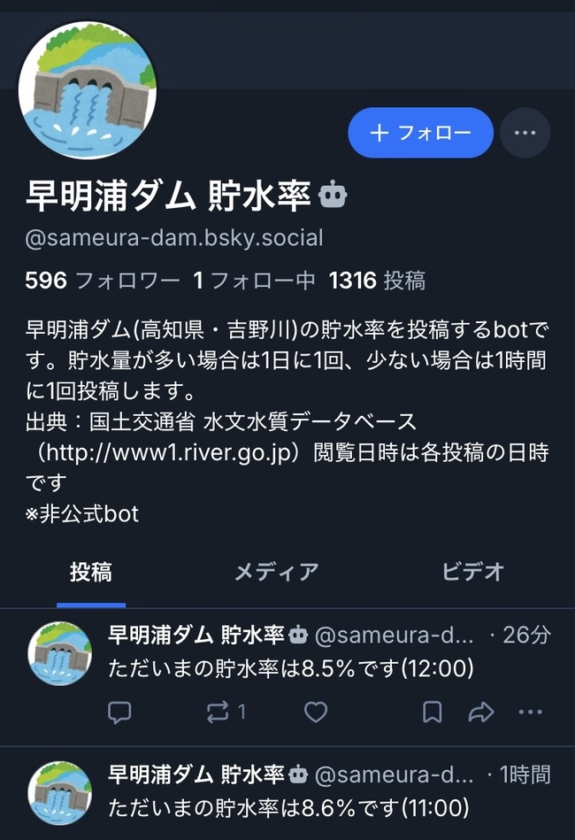 【悲報】香川県、貯水率ゼロまであと4日ｗｗｗｗｗｗｗｗｗｗｗ