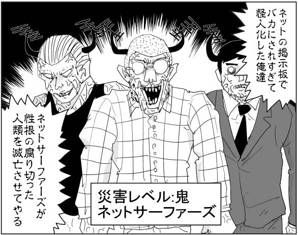 ネット民1