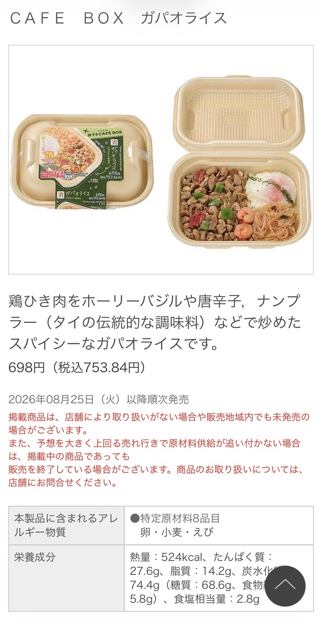 【朗報】俺たちのセブンさん「おー。ええやん。こういうのだよ」弁当、発売してしまう