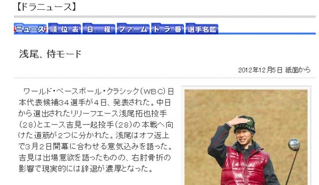 浅尾、侍モード