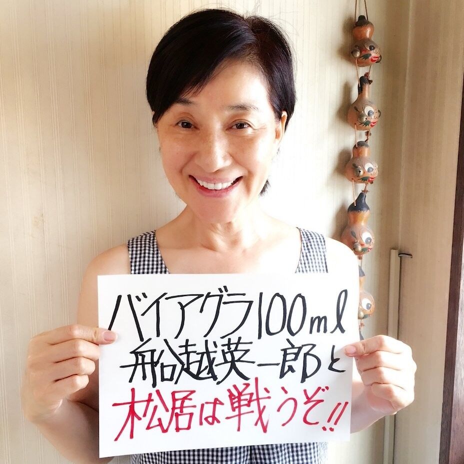 松居一代さん 船越英一郎に宣戦布告wwwwww なんjリーグ 松居一代さん 船越英一郎に宣戦布告wwwwww なんjリーグ