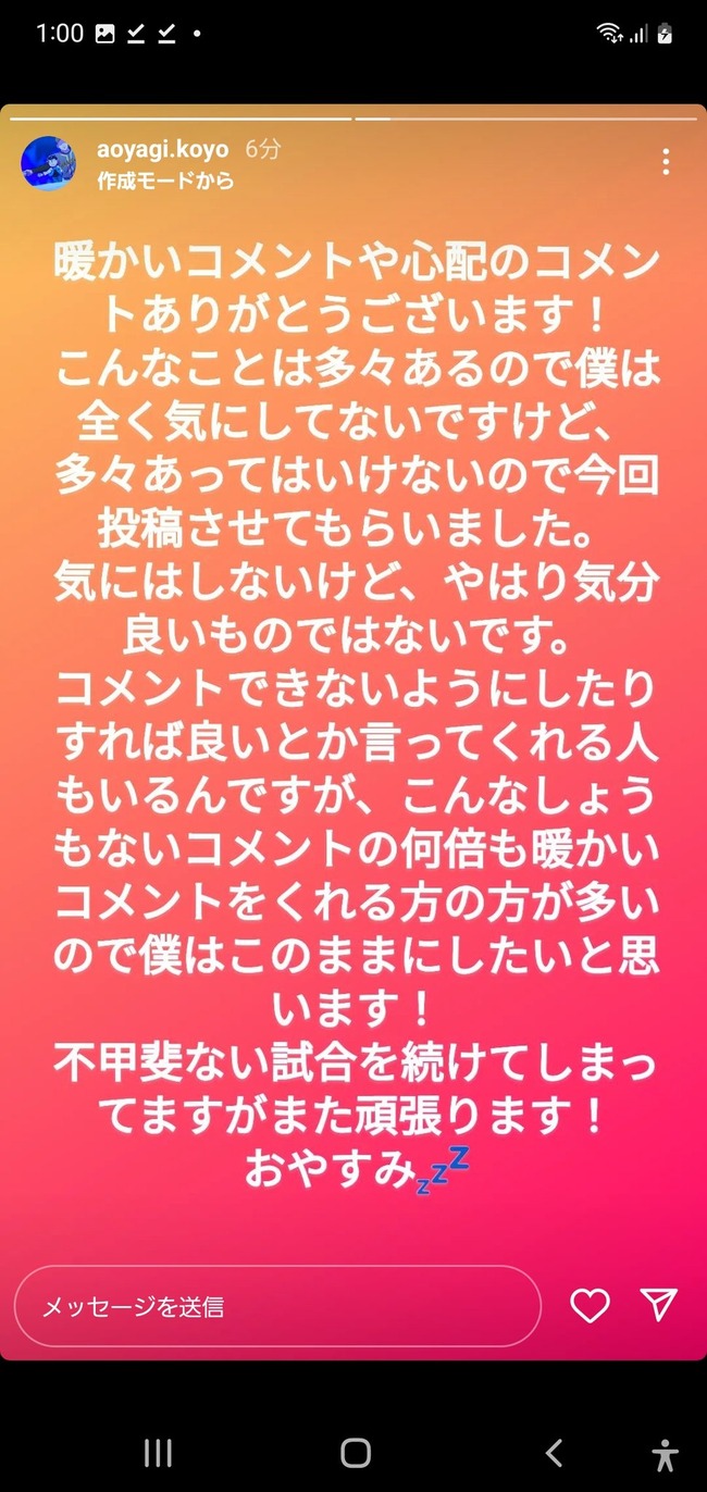 阪神・青柳が誹謗中傷の被害を告白「気分悪いのでやめてください！」