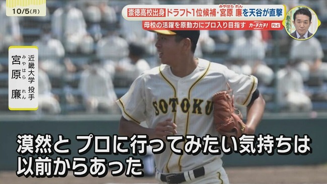 広島カープ、１位宮原ｗｗｗｗｗｗｗｗｗｗｗｗｗ