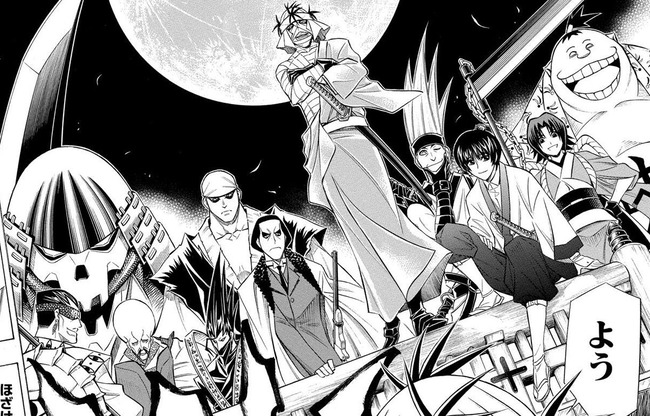 四天王、五老星、六波羅、七英雄、八王子←こういうの