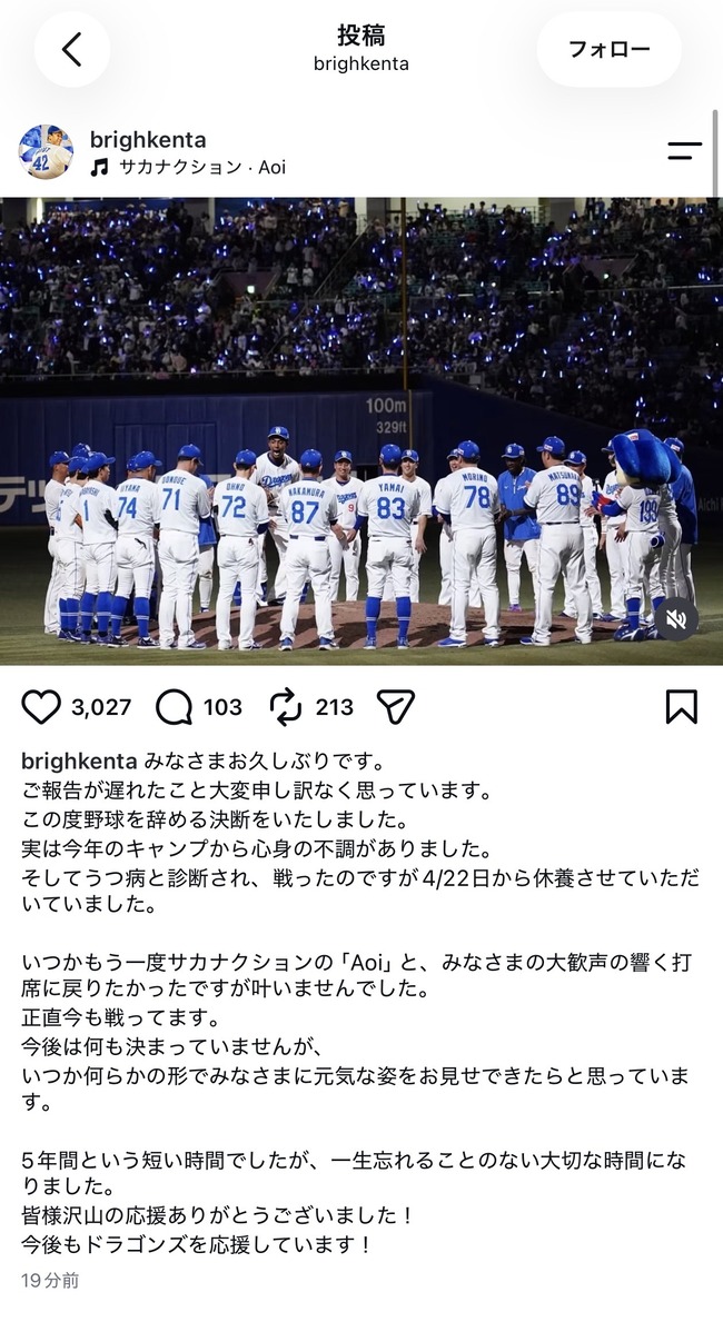ブライト健太うつ病だった