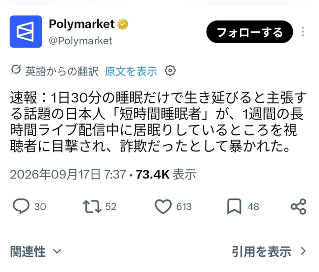 堀大輔さん、世界ニュースデビュー「詐欺だったとして暴かれた。」
