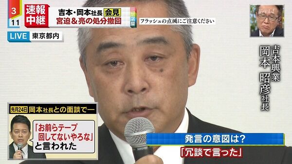 宮迫