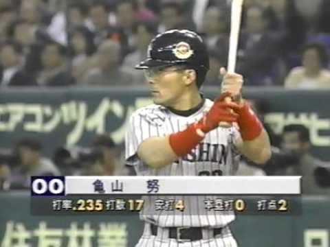亀山努