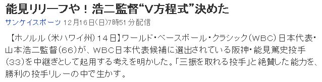 能見リリーフや