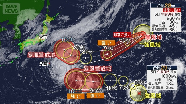 台風29号「koguma(こぐま)」、発生。
