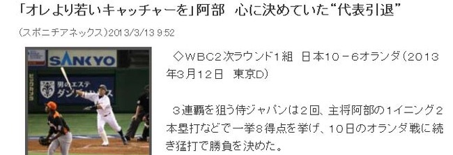 阿部　心に決めていた“代表引退”