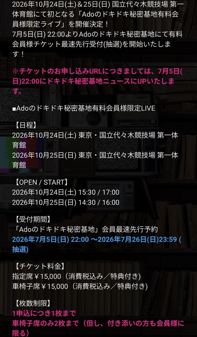 【悲報】Ado、炎上ｗｗｗｗｗｗｗｗｗｗｗｗｗｗｗｗｗ