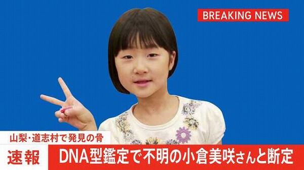 山梨