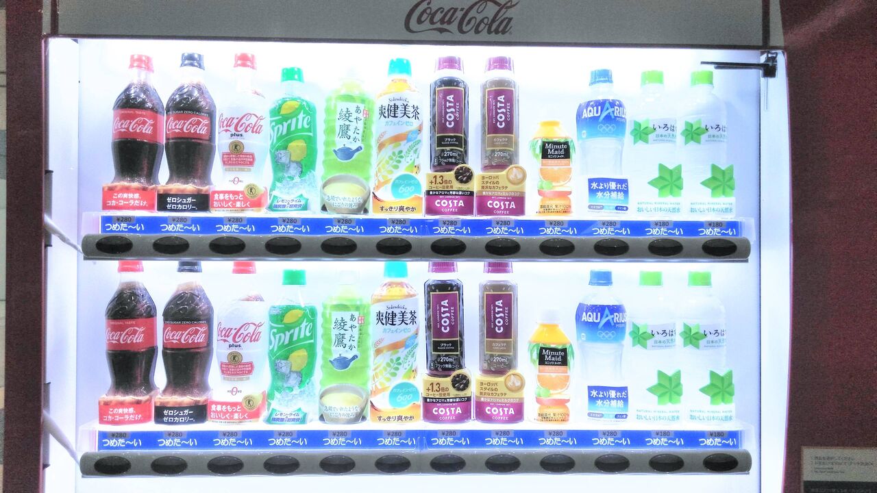 悲報 五輪スポンサーのコカコーラさん 関連施設の自販機を280円に設定 なんjリーグ 悲報 五輪スポンサーのコカコーラさん 関連施設の自販機を280円に設定 なんjリーグ