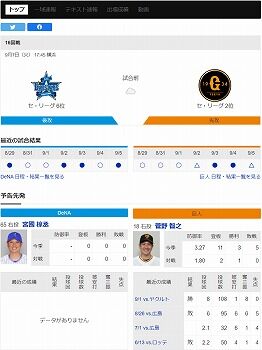 screenshot-baseball.yahoo.co.jp-2021.09.06-18_58_27