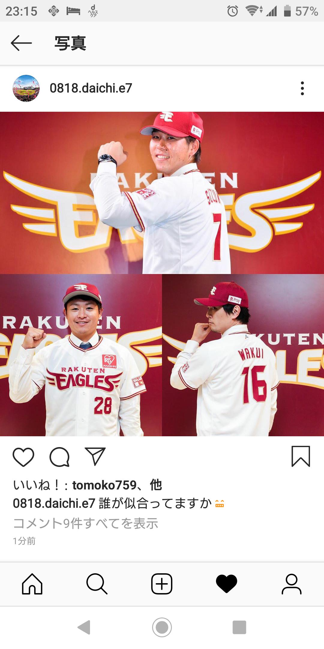 楽天 鈴木大地さんインスタ更新 誰が似合ってますか 東北楽天ゴールデンイーグルスアンテナ 楽天 鈴木大地さんインスタ更新 誰が似合ってますか 東北楽天ゴールデンイーグルスアンテナ