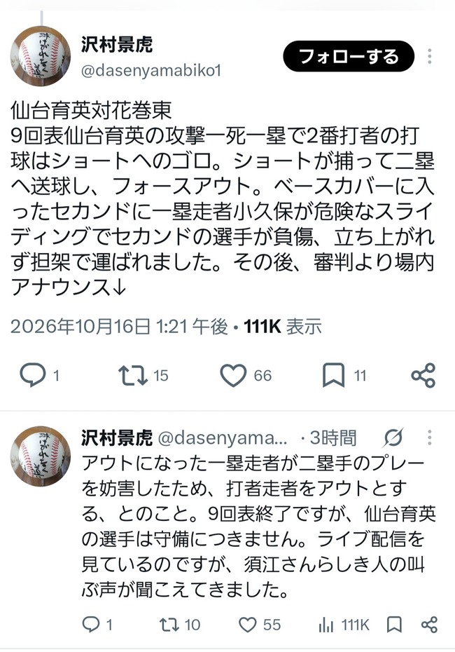 仙台キック英、再びｗｗｗｗｗｗｗｗｗｗｗｗｗ