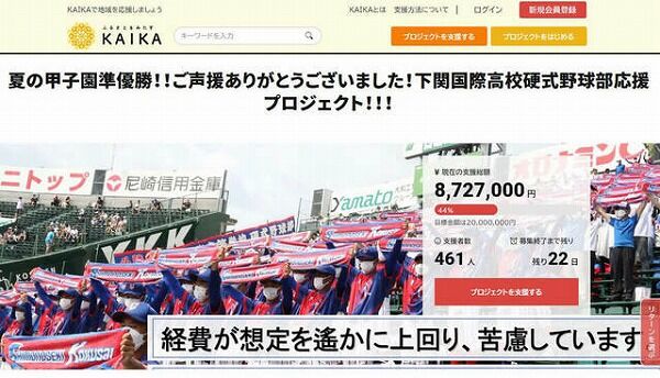 下関国際