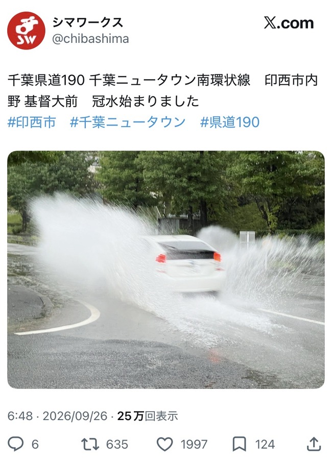 【悲報】千葉県（ベネチバ）、今シーズン4度目の冠水