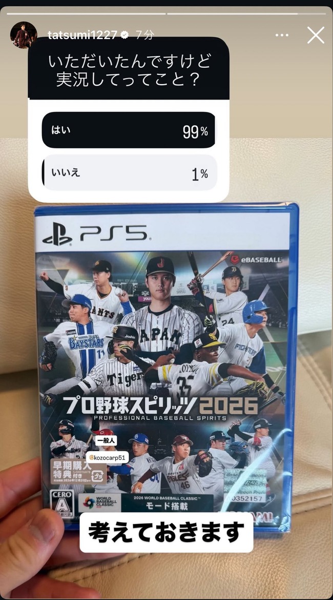 楽天の選手、ソンビ戦力外の小園をイジり倒すｗｗｗｗｗｗｗ