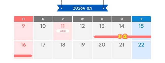  【悲報】お盆、8連休もいらないｗｗｗｗｗｗｗｗｗｗｗｗ