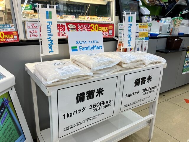 20250828-00010001-shokuhin-000-1-view