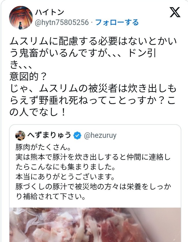  【画像】へずまりゅう、熊本でとんでもないものを提供してしまい大炎上ｗｗｗｗｗ