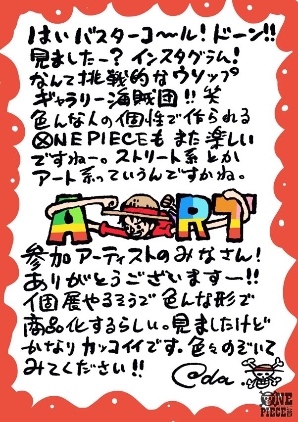 尾田先生 ステマが発覚した バスターコールプロジェクト にお気持ちを表明する スポキチ速報 尾田先生 ステマが発覚した バスターコールプロジェクト にお気持ちを表明する スポキチ速報