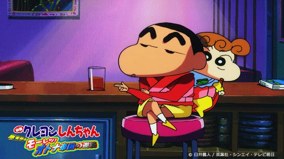 crayon_shinchan_otona1